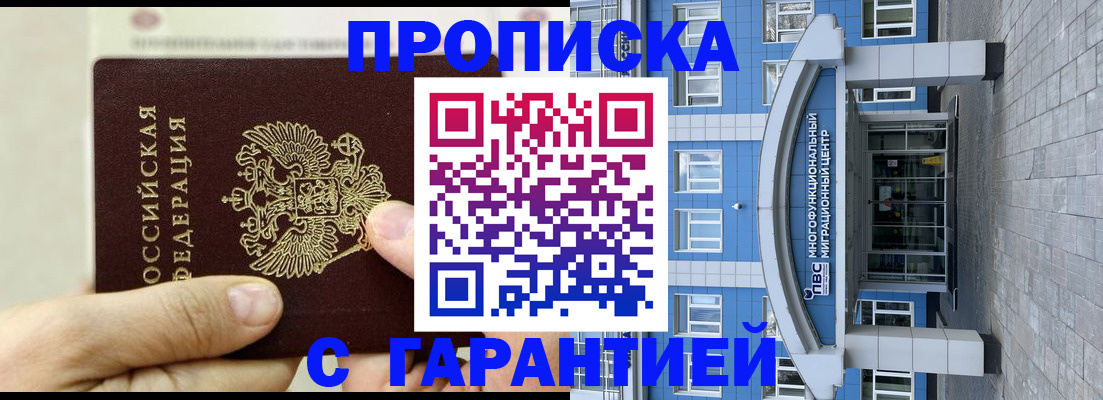 найти адрес прописки в Балашихе